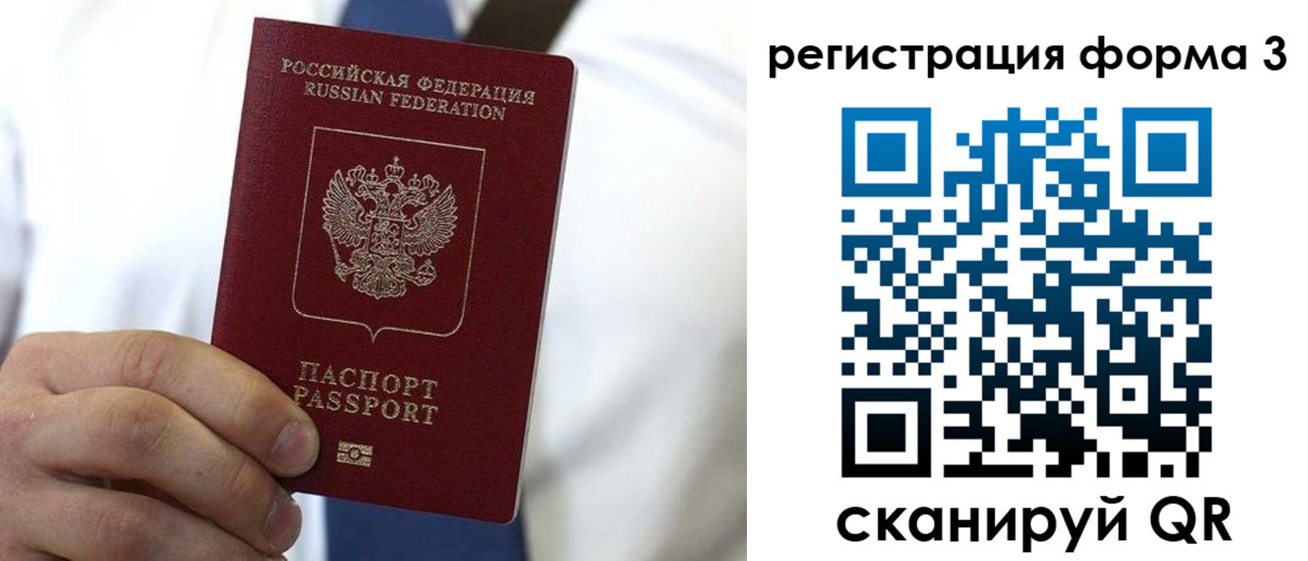 прописка 2025 в Шилке