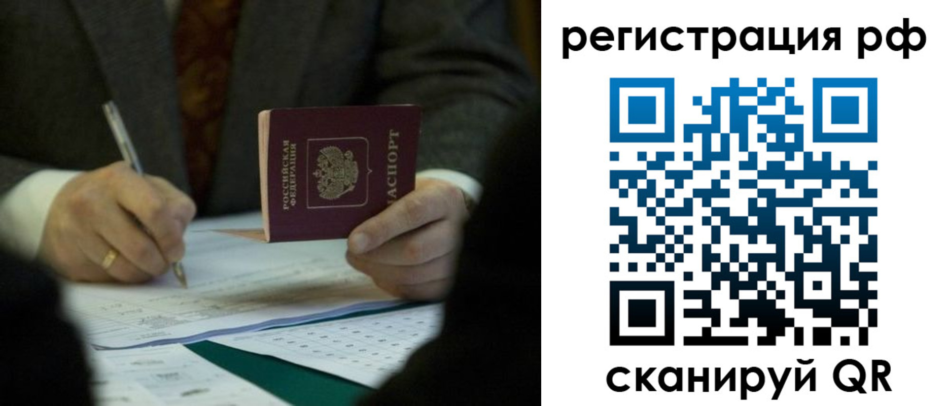 временная прописка в Шилке