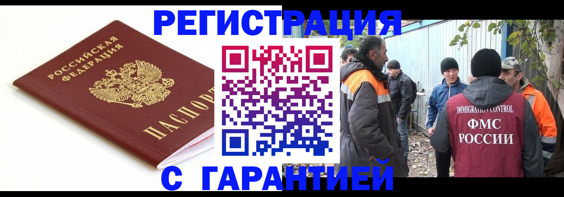 прописка в Шилке